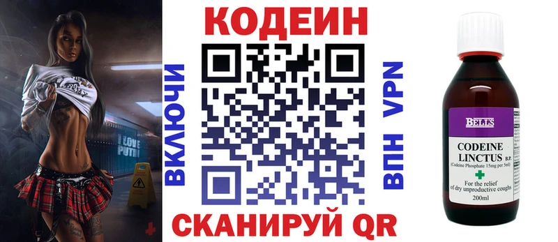 Кодеиновый сироп Lean напиток Lean (лин)  где найти   Щёлково 