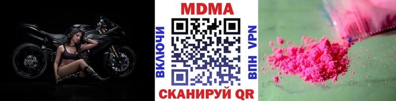 МДМА Molly  что такое   Щёлково 
